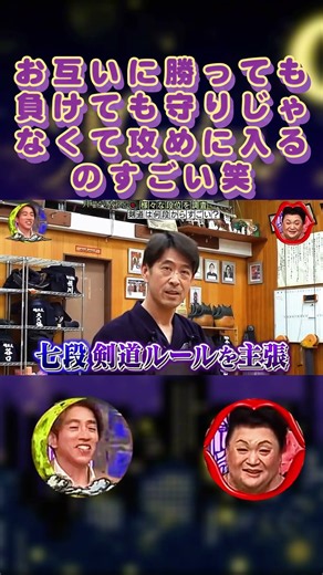 お互いに勝っても負けても守りじゃなくて攻めに入るのすごい笑 #月曜から夜ふかし #マツコ #おもしろ動画 #お笑い #出前館 #限界女子 #shorts