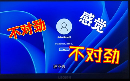 新机跳过OOBE的方法和注意事项 新电脑跳过联网验机（之后记得回去按正常步骤激活系统）