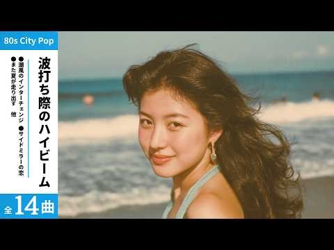 80s Japanese City Pop Vol.8