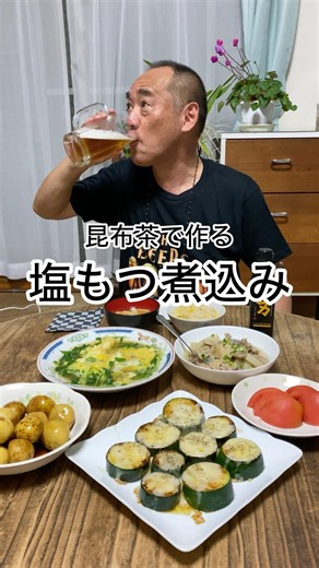 [Salted Motsu Nikomi] Miso is good, but for summer, nothing beats refreshing salted beef offal stew!