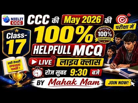 CCC Exam | May 2026 | 100 Most Expected MCQ | Live Class-17 |#aptinstitute