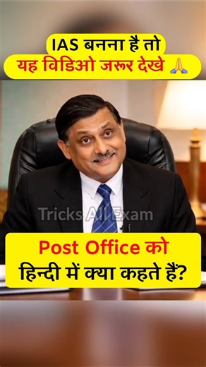 If you want to become an IAS then tell the answer 🤷 | IAS INTERVIEW | INTERVIEW QUESTIONS AND ANS...