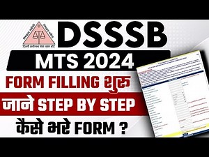 DSSSB MTS Form Filling 2024 | DSSSB MTS Form Apply Online 2024 | DSSSB MTS Ka Form Kaise Bharen? 📃