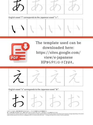 ひらがなの書き順を練習する方法｜A行の練習