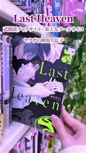 BL where the seme locks the uke in custody💜🏹 #bl #fujoshi