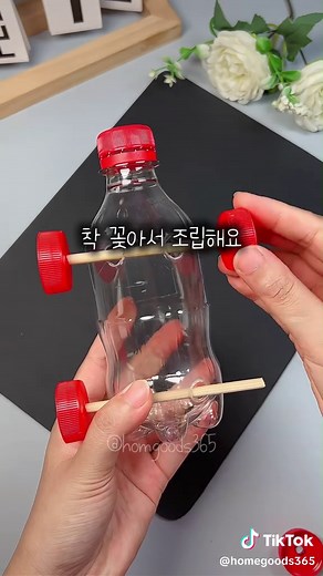 페트병으로 만든 고무줄 동력 자동차 DIY 팁