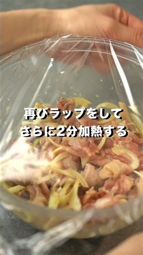 電子レンジにおまかせ！「やみつき豚」【おうちごはんの1分レシピ動画】簡単レシピ｜時短レシピ｜#shorts