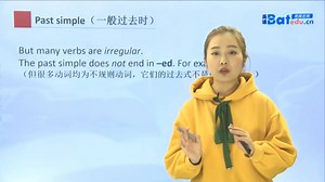 剑桥英语语法（基础版）Lesson3 Past Simple