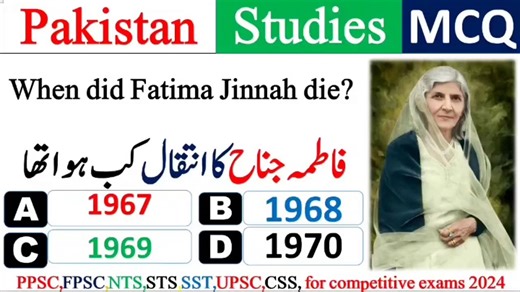 General Knowledge MCQs - important general knowledge mcqs - general knowledge quiz #ppsc #fpsc #nts