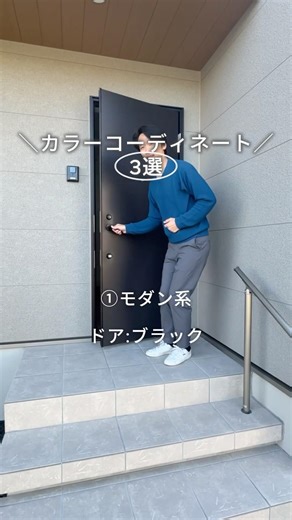 【ルームツアー】参考になる！カラーコーディネート3選！【三昭堂】#注文住宅 #ルームツアー #shorts