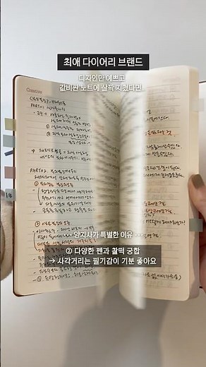 최애 다이어리 브랜드 소개 📔✨ 양지사 다이어리 2026년 프로모션! #다이어리 #양지다이어리 #양지사