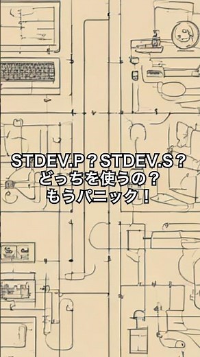 【Excel】偏差値の計算式を覚えてる？AIなら公式不要で一発算出【Copilot】