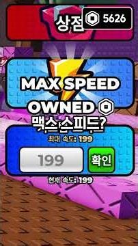 1만 로벅스로 스피드 키보드 탈출 현질하기 ㅋㅋ #스피드키보드탈출 #로블록스