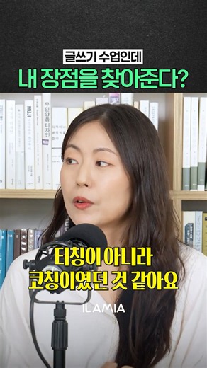 이렇게 써도 괜찮아요? #글쓰기 #초보 #글씨잘쓰는법