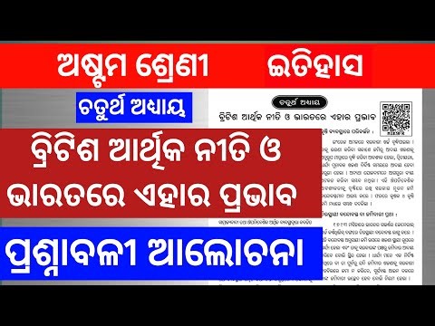 Class 8 history chapter 4 question answer//british arthika niti o bharatare ehara prabhaba