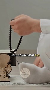 Une invocation à dire avant de dormir 🌙 Qu’Allah nous protège tous. Amine. | NoorMind