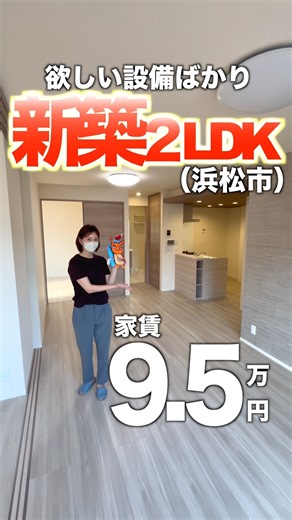 [The latest 2LDK of the Reiwa era is too dazzling...!!] Introducing the perfect 2LDK for couples♪