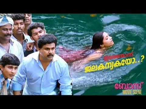 ഇതെന്തോന്ന് ജലകന്യകയോ..?