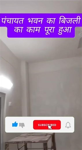 ELECTRICAIAN WORK COMPLETED #ytshorts #electrician #trending