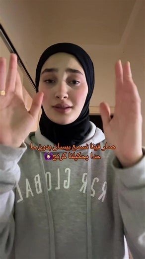 استمع إلى أغاني بيسان اسماعيل الجديدة