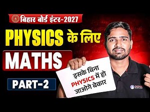 भौतिकी के लिए आधारभूत गणित || Basic Maths For Physics PART-2|| 11th & 12th Physics Basics ||