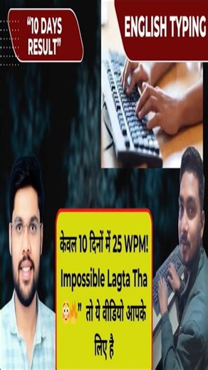 10 Days of English Typing Practice | Honest Review" #typingpractice #cpct #cpct_की_तैयारी_कैसे_करे