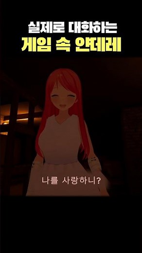 A game where you talk to a yandere girlfriend using your 'real voice'