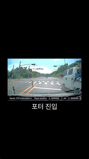 유로트럭 멀티 유저가 실제 운전자를 신고하는 방법 ㅋ How TruckersMP Player Report Other Drivers in Real Life