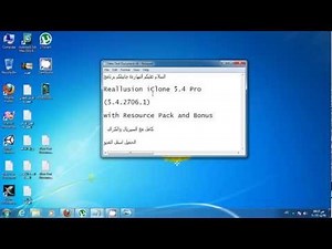 تحميل iClone 54 Pro 5.4.2706.1) with Resource Pack and Bonus