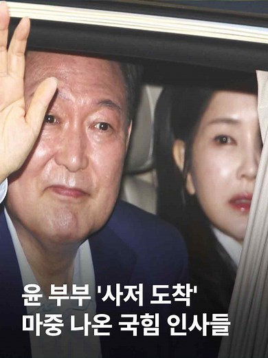 윤석열 전 대통령이 파면 일주일 만에 대통령 관저에서 퇴거했습니다. #JTBC뉴스 #오대영라이브 #윤석열 #관저 #퇴거 #사저
