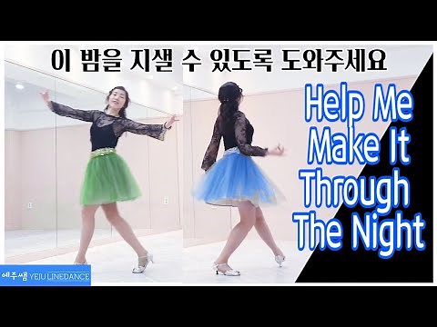 Help Me Make It Through The Night Line Dance