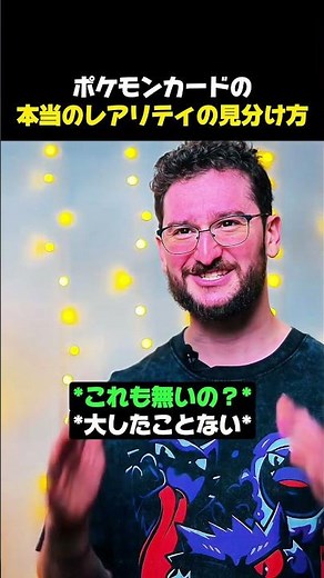 ポケモンカードの本当のレアリティの見分け方 #ポケモン #ポケカ