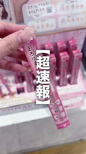 CANMAKE粘膜ライナー新色レビュー｜涙袋メイクで盛れるプチプラ