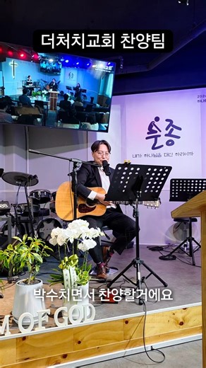 #즐거운찬양 #위례교회 #live #더처치교회 #위례맛집 #worship #music #holyspirit