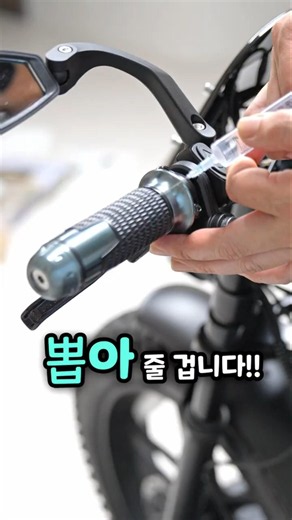 How a doctor removes rubber grips 🤔 Handlebar grips #FatBike #ElectricBike #Motorcycle #FatBike #...