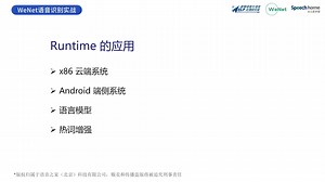 5.1、实战2：Runtime 设计框架》01、Runtime 设计框架