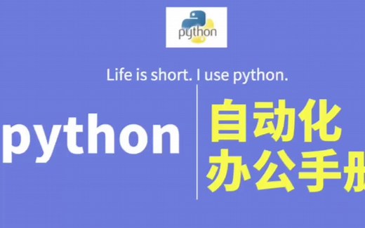 Python使用pypdf2和pdfplumber操作pdf