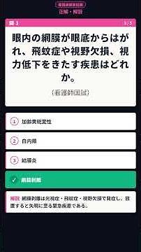【看護師国家試験】今日の5問 過去問チャレンジ #2