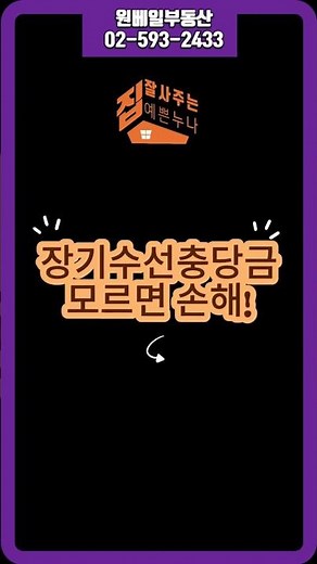장기수선충당금 완벽정리, 모르면손해 #장기수선충당금 #아파트관리비