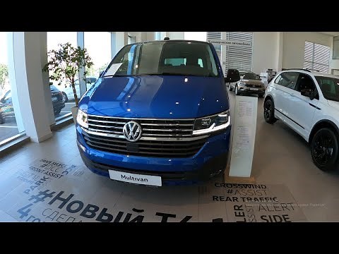 2021 Volkswagen Multivan T 6.1 Comfortline - Visual Review POV