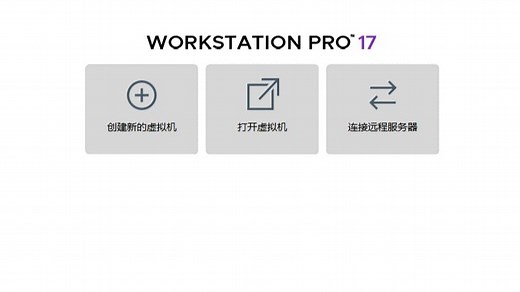 VMware安装虚拟机/VMware虚拟机详细教程/VMware Workstation Pro 17/Windows虚拟机/macOS虚拟机/Linux虚拟机