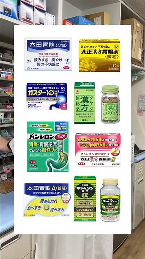 5 stomach medicines recommended by pharmacists🖐🏻 #stomachmedicine #overthecountermedicine #medici...