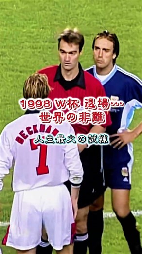 ベッカムの不屈人生 Part1⚡ 少年からMan Utdの星へ【Man Utdレジェンド物語】