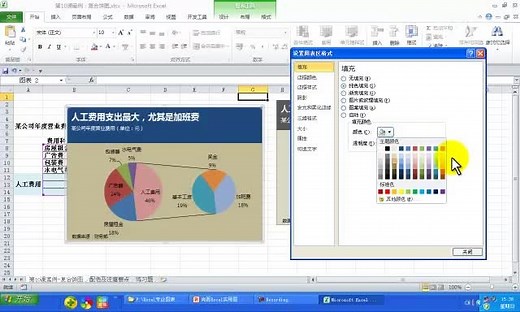 excel制作复合饼图用法详解