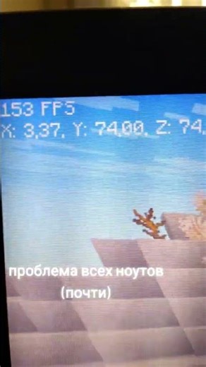 Я знаю дело в питании #compaq #hp #fps #minecraft #windows #intel #hpcompaq