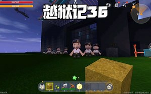 《迷你世界》：越狱记36 我趁着天色黑逃出来了？