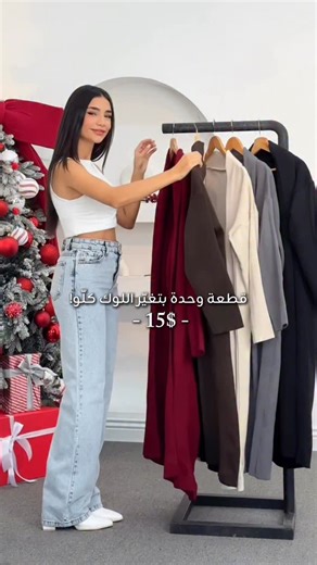 𝑝𝑜𝑢𝑟 𝑡𝑜𝑢𝑗𝑜𝑢𝑟𝑠 👗💅🏻👠 on Instagram: "15$🔥 Your go-to layer for everyday elegance ✨ This triko cardigan is soft, lightweight, and perfect for easy styling. Wear it open or layered — it works with everything! -code: woc847 . . S size is preferred in the reel, 😚 Model Hight : 166 cm Model weight : 51 kg FOR ORDERS: 76198311 📲 delivery 2.5$ all over lebanon 🛍️ #winterstyle #fashiontrends #cardigan #ootd #styleinspo #styling #trending #onlineshopping #trendy"