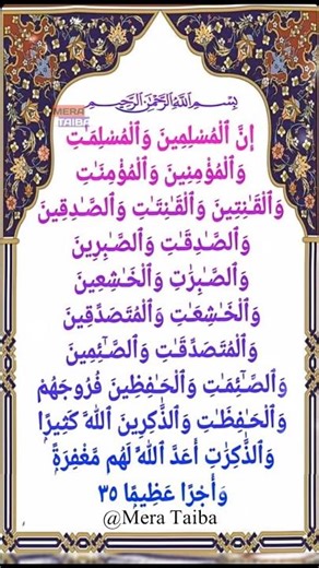 Al-Ahzab ✨️ egzonibrahimi #quranrecitation​ #quran​ #tilawat​ #islam​ #usaquran​#theammarrecitation​