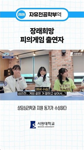 Future Career Goal: Blood Game Contestant | JiyoonCameSeowon