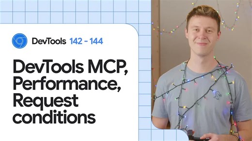 DevTools 142-144新功能速览 🚀